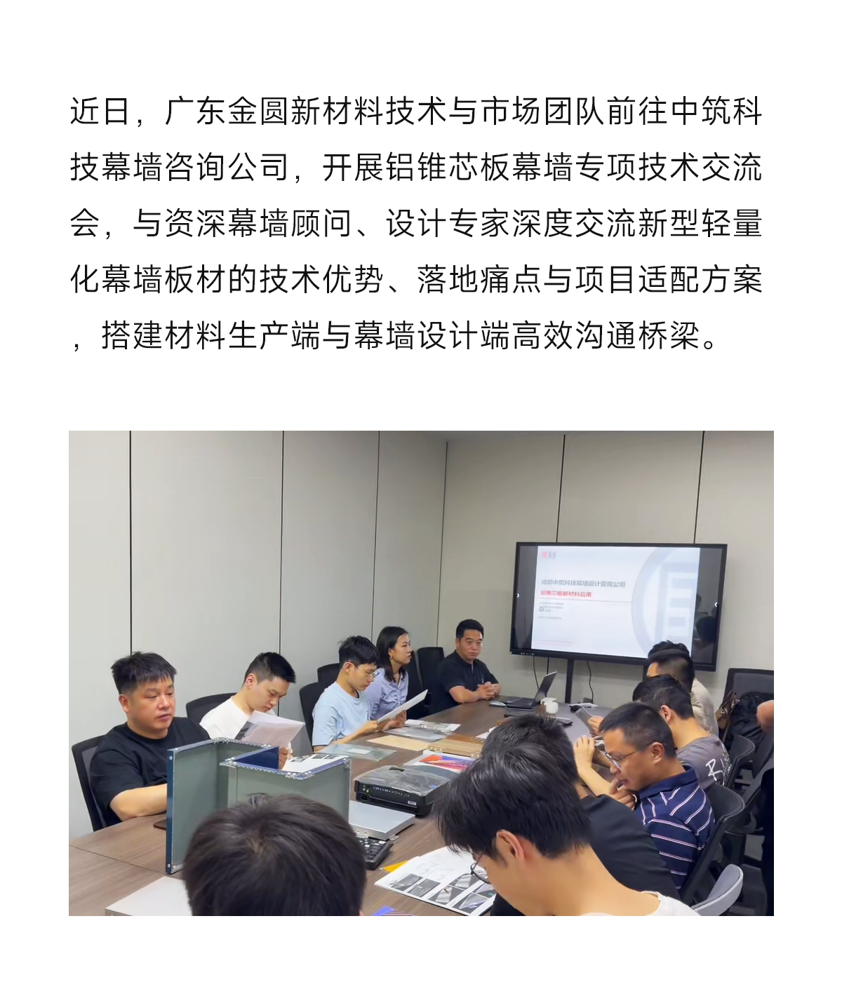 中筑交流会_02.png