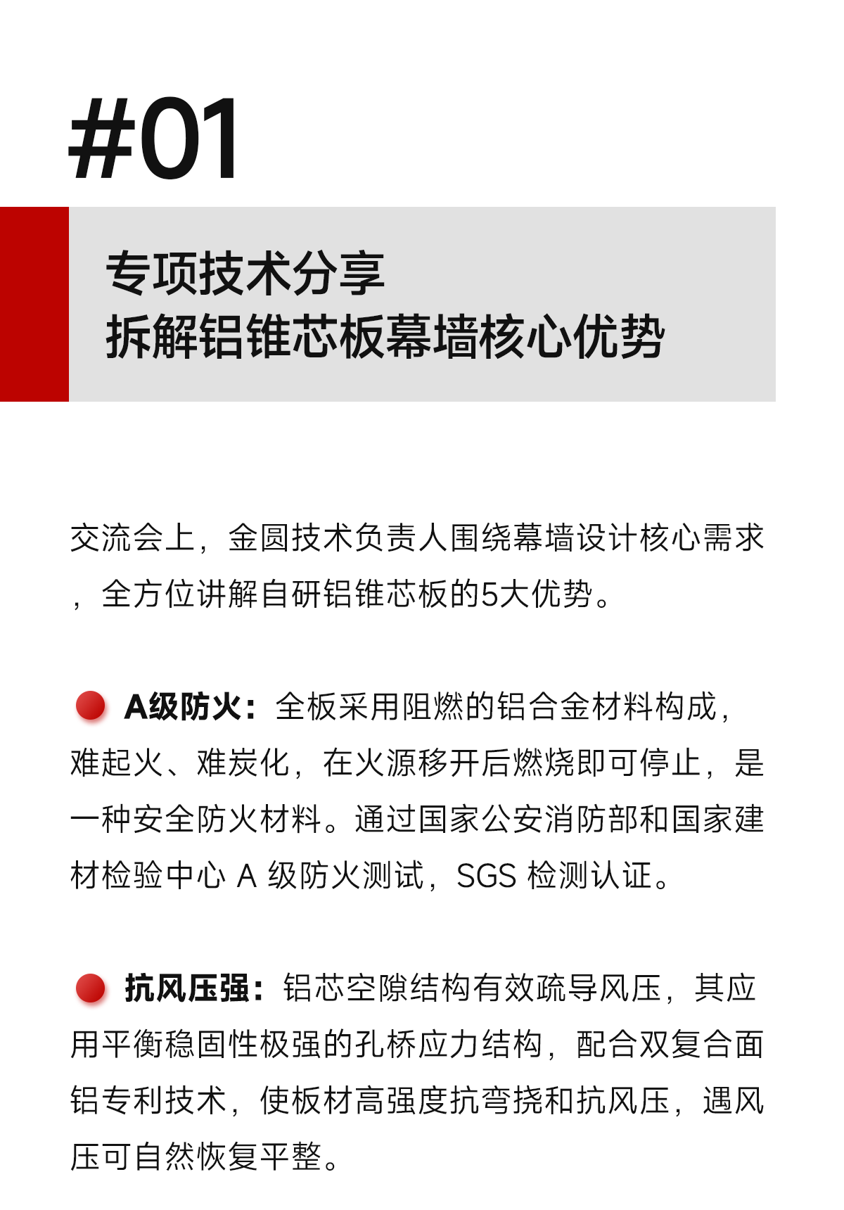 中筑交流会_03.png