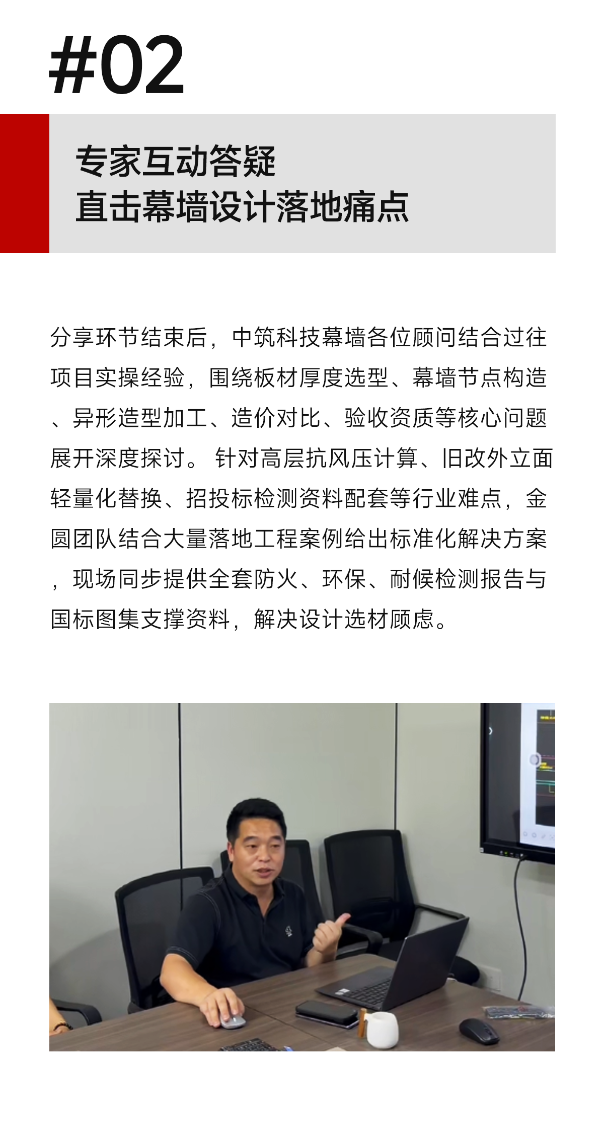 中筑交流会_05.png