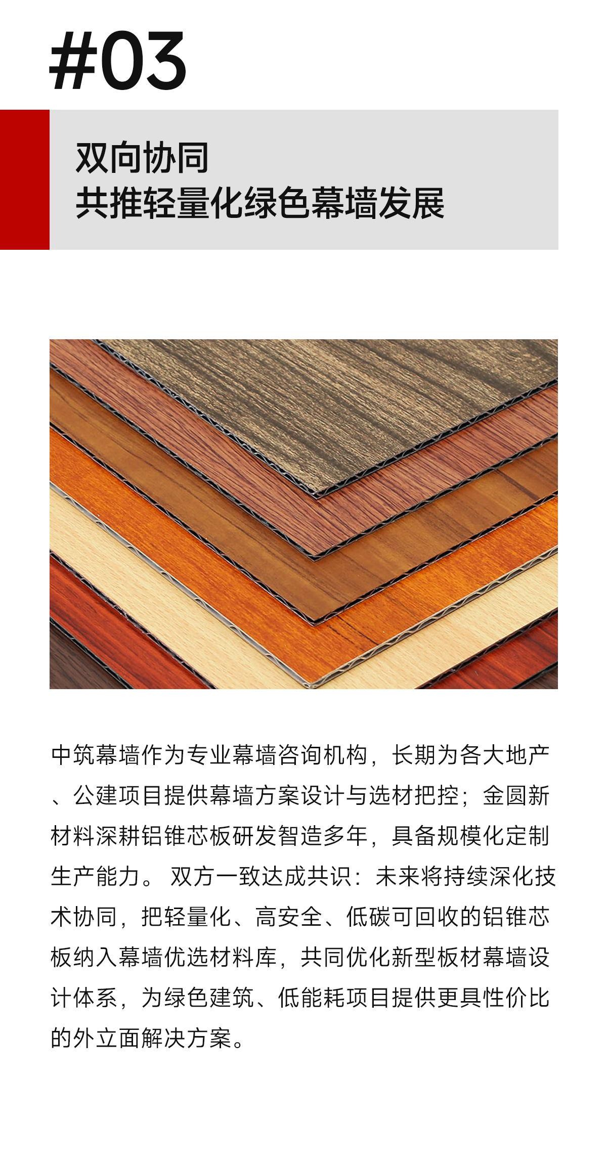 中筑交流会_06.jpg